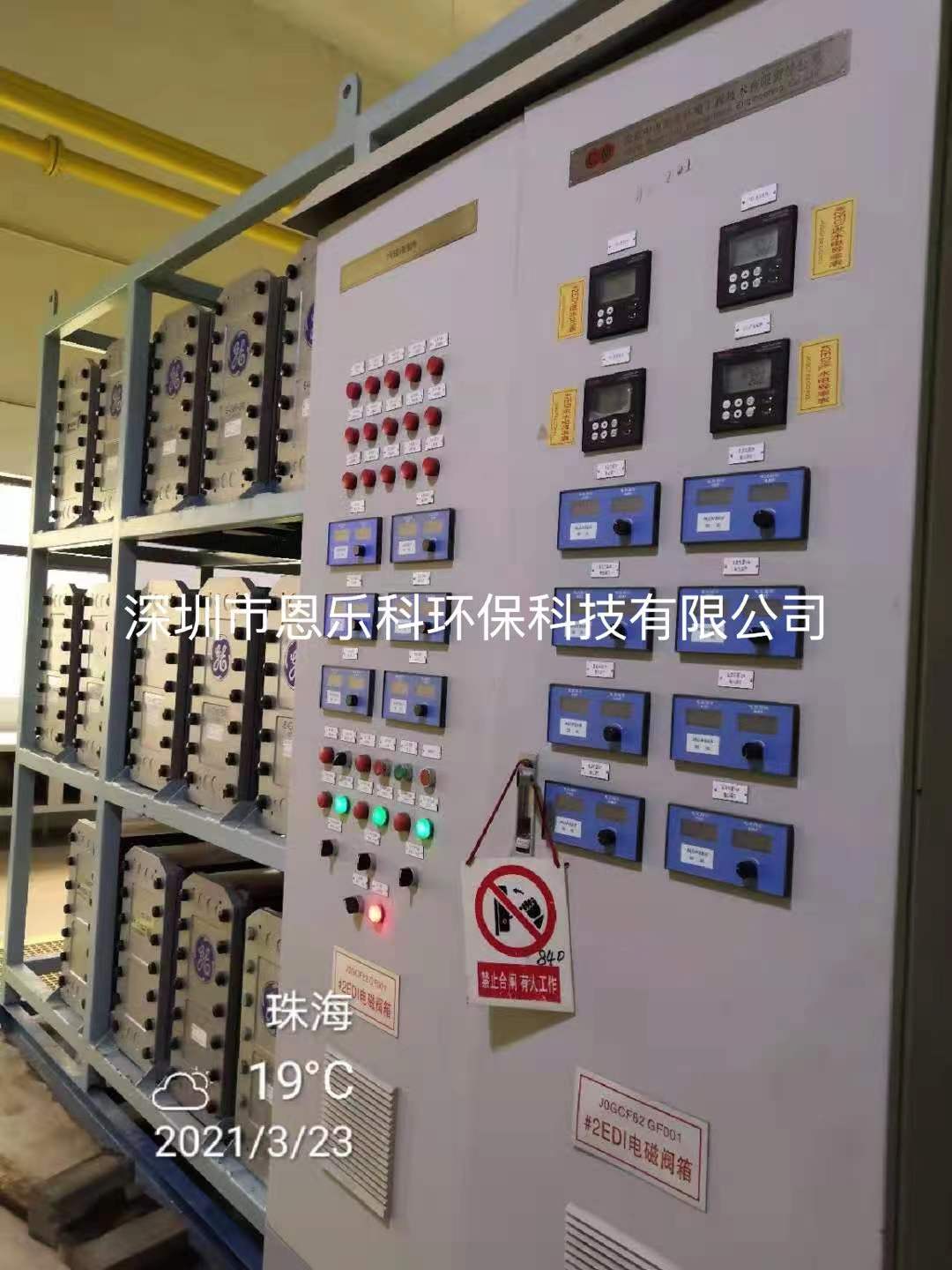 珠海某電廠36臺E-CELL 3X維修