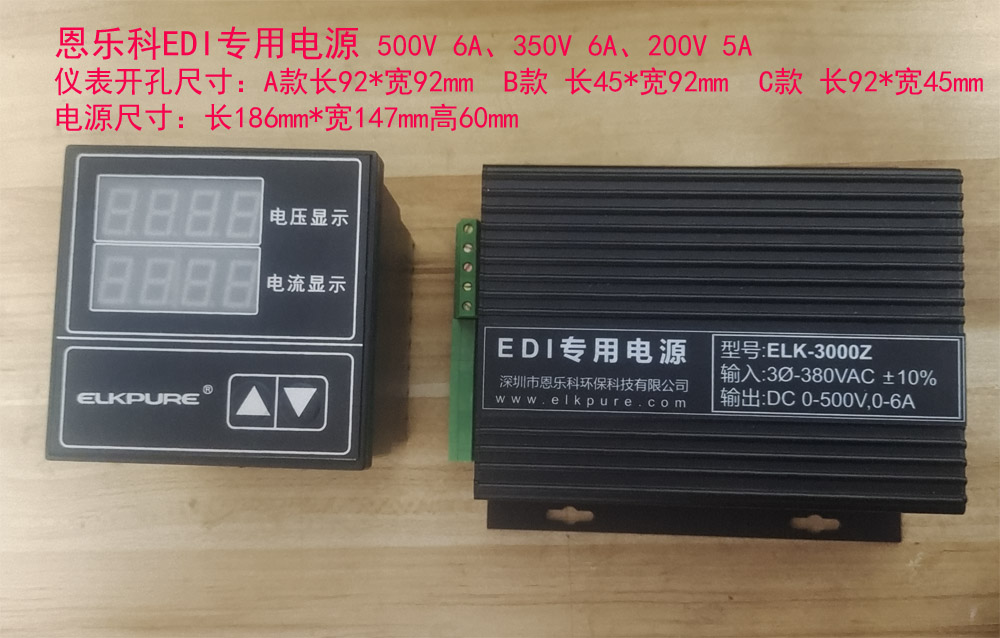 恩樂(lè)科EDI電源ELK-3000Z 500V 6A